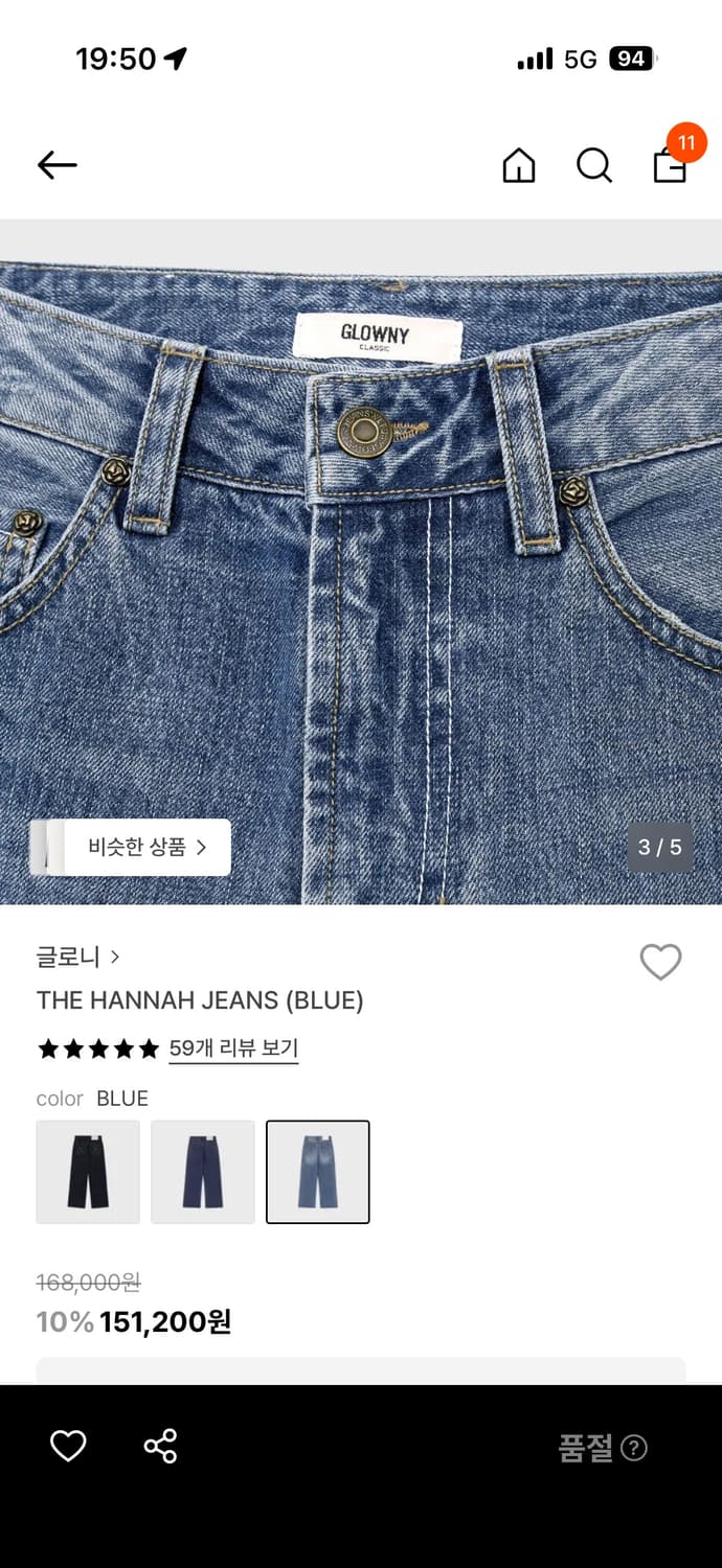 글로니 한나 진 / 블루 / s 상품이미지2