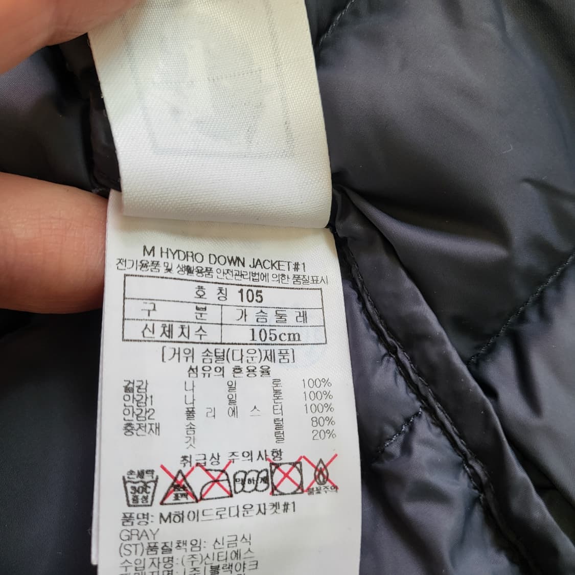 블랙야크 구스다운 경량패딩잠바 100-105 거위털점퍼 상품이미지9