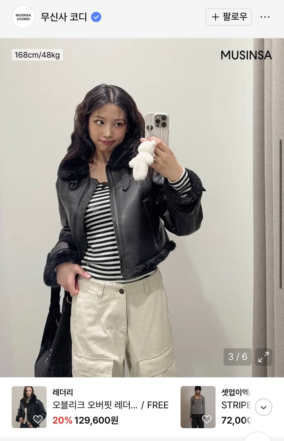 (새상품) 레더리 오블리크 오버핏 레더 무스탕 자켓 [ALL BLACK] 상품이미지6