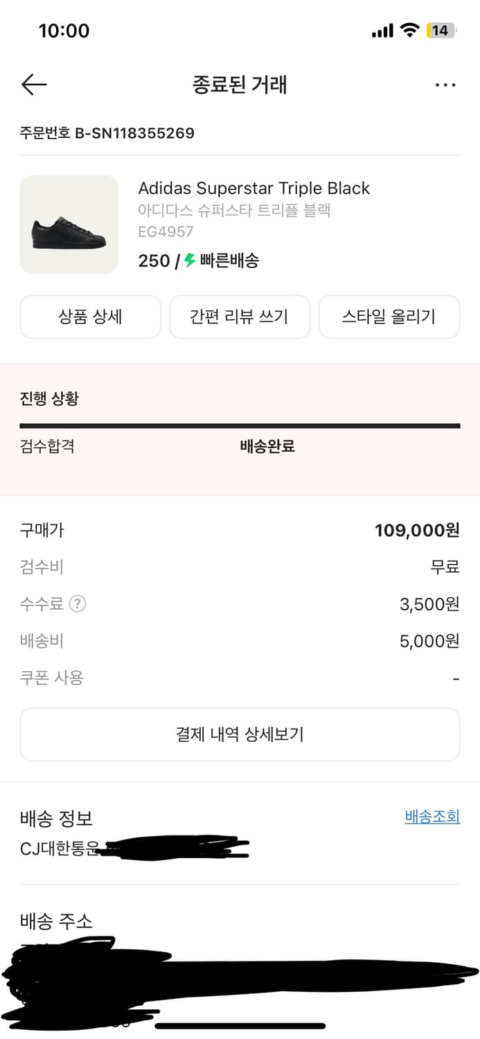 아디다스 슈퍼스타 트리플 블랙 250 상품이미지6