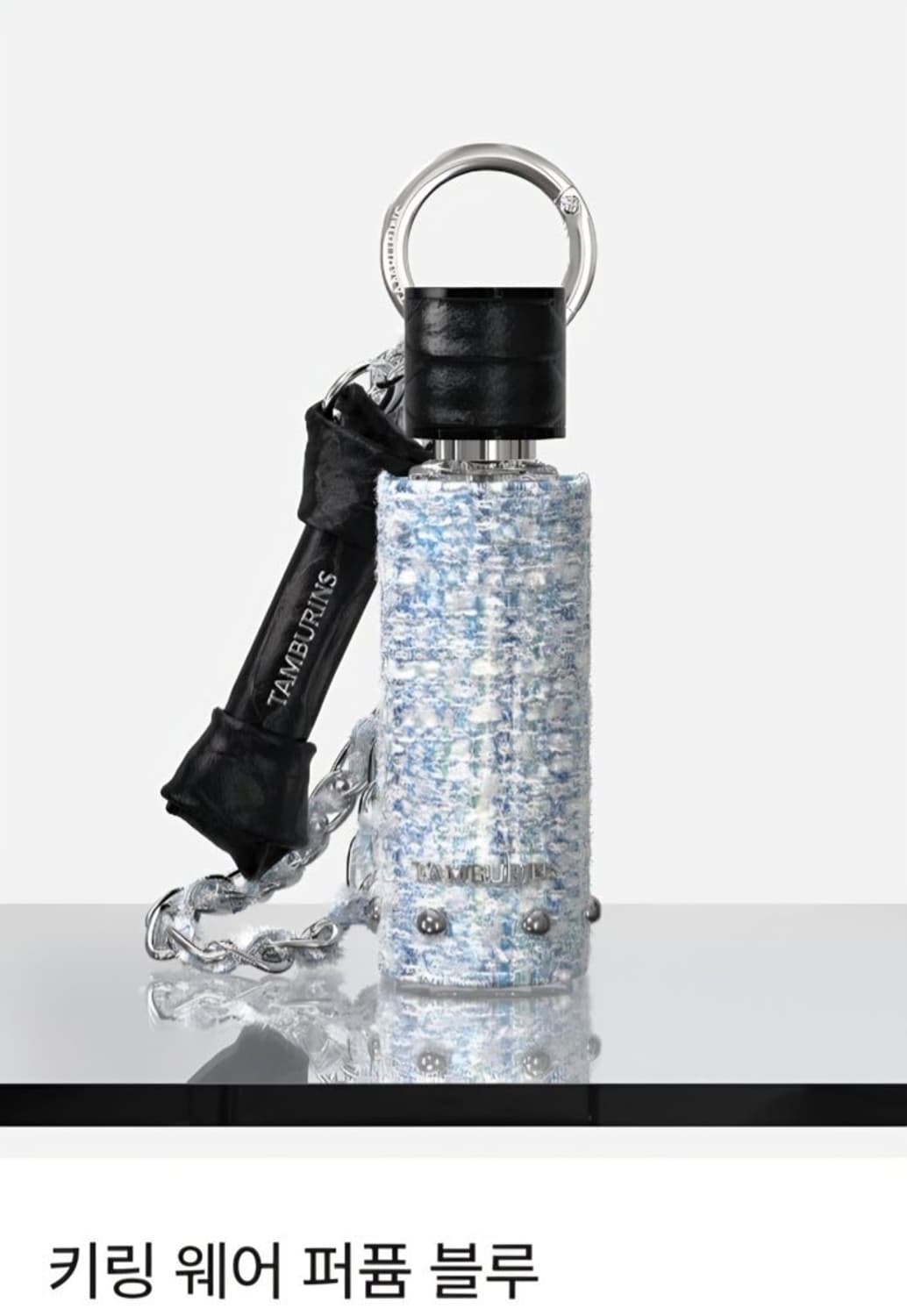 탬버린즈 선샤인 키링 웨어 블루(키링 화이트) 상품이미지1
