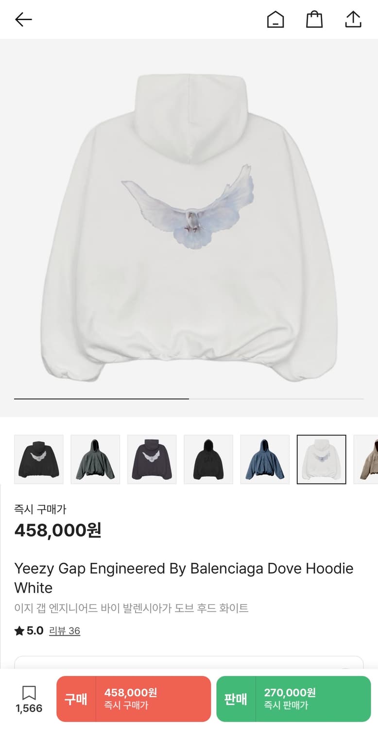 Yeezy Gap Engineered By Balenciaga Dove  상품이미지5