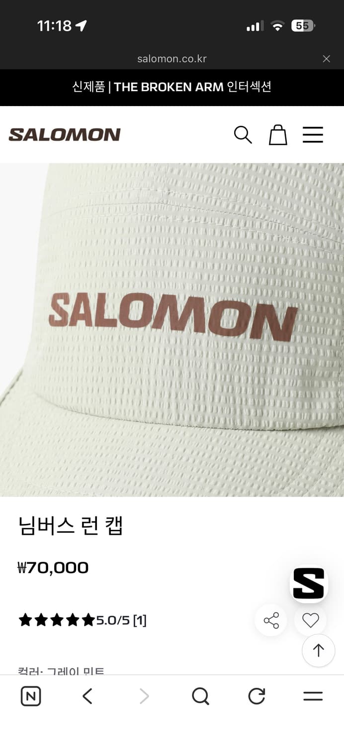 살로몬 님버스 런 캡 상품이미지5