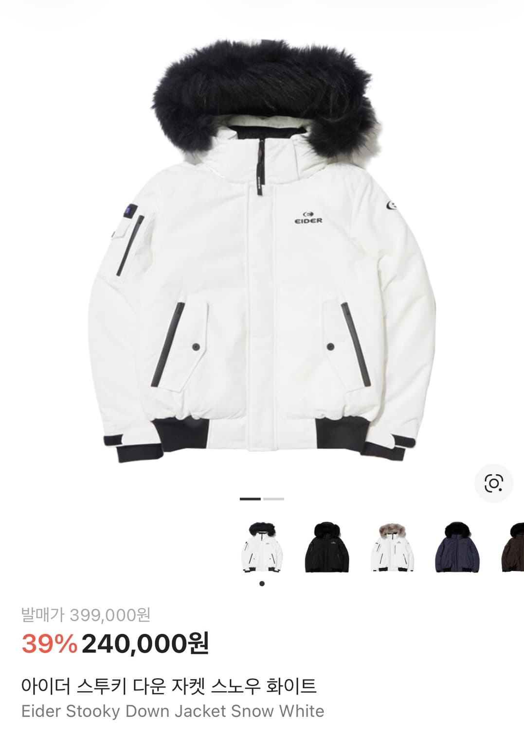 (미착용) 아이더 스투키 다운 자켓 스노우 화이트 xs 상품이미지1