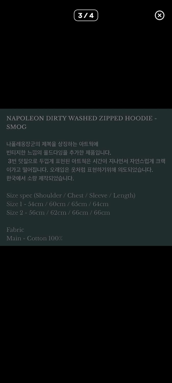 언더마이카 나폴레옹 후드 판매합니다 상품이미지2