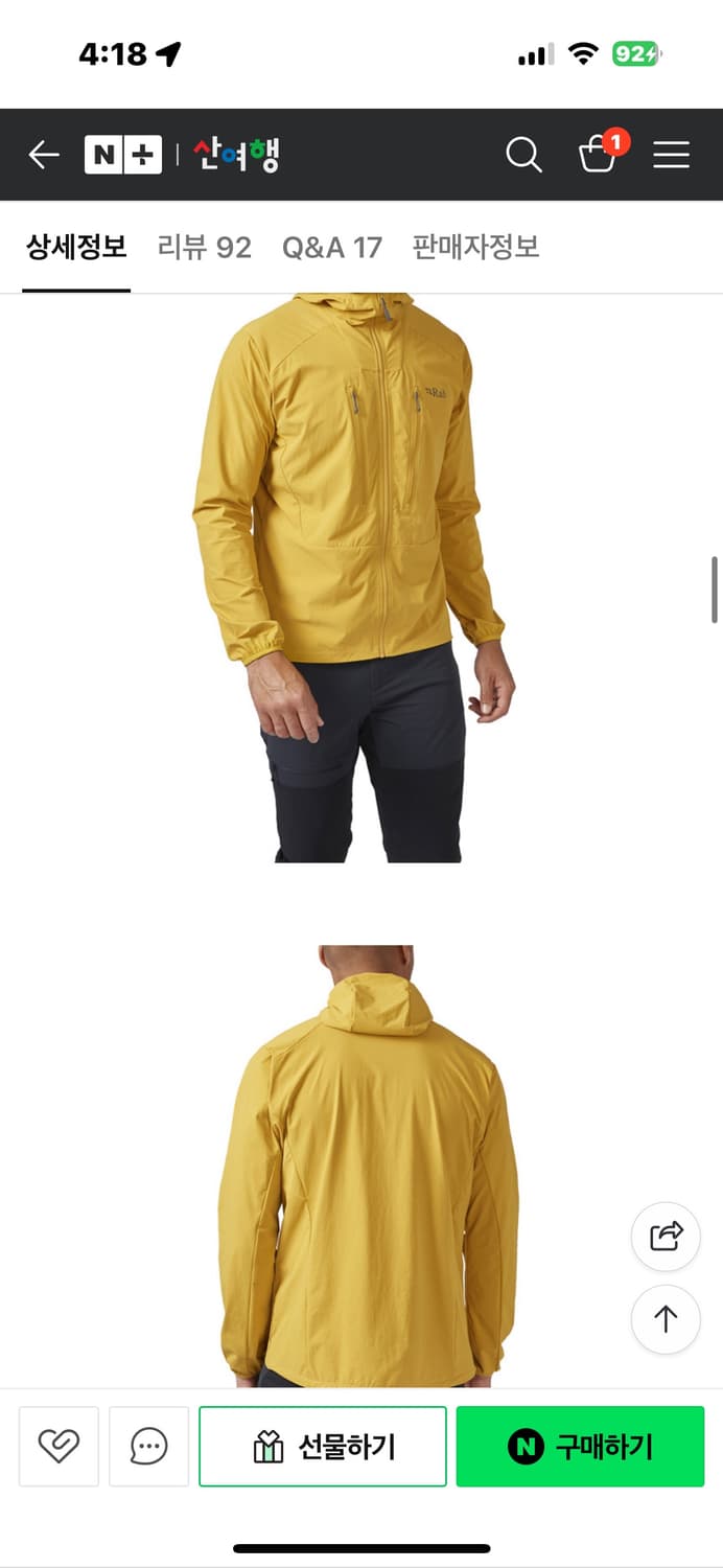 rab 보리얼리스 후드 자켓 사하라컬러 m 상품이미지2