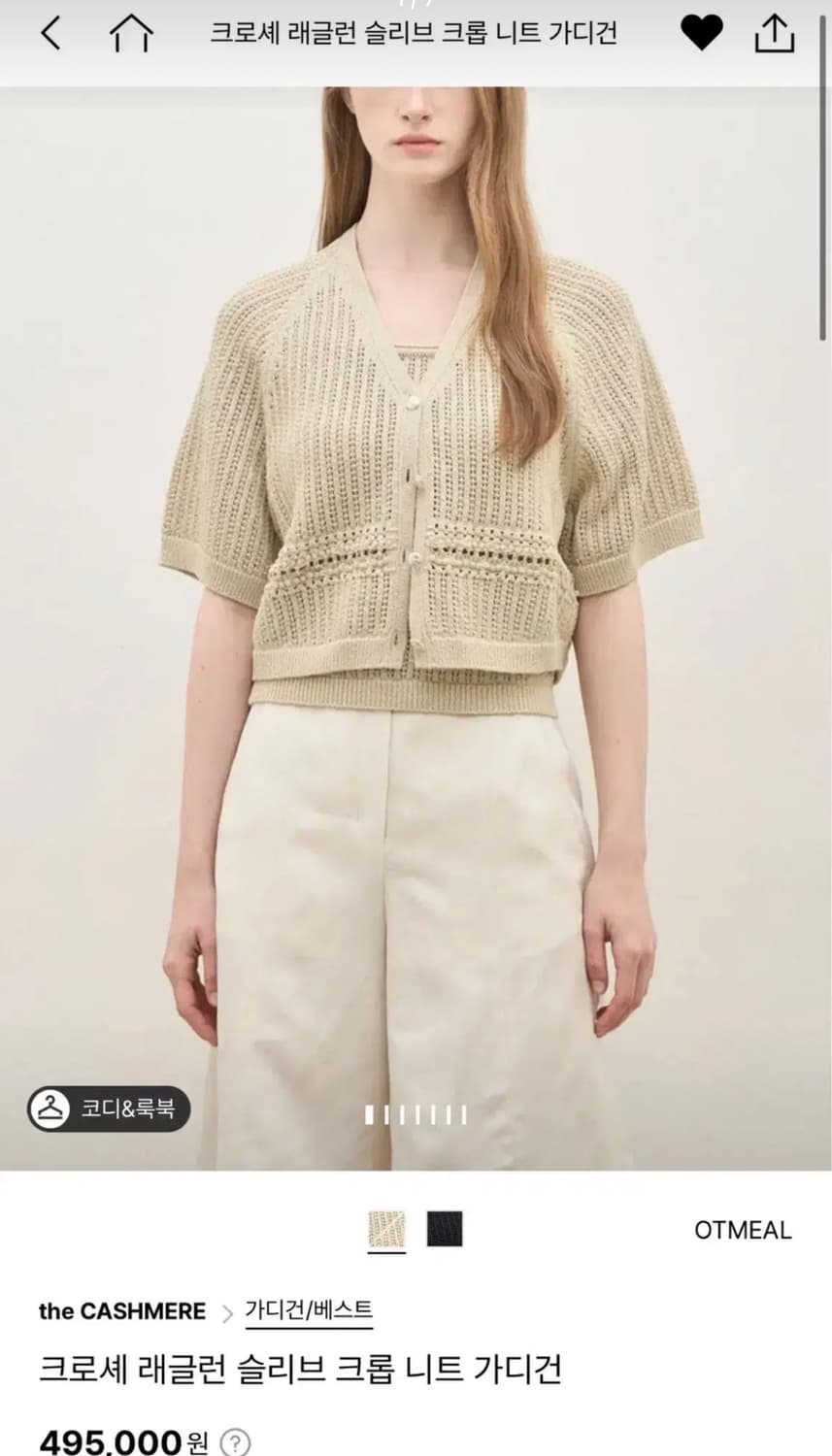 더캐시미어 니트 가디건 상품이미지1
