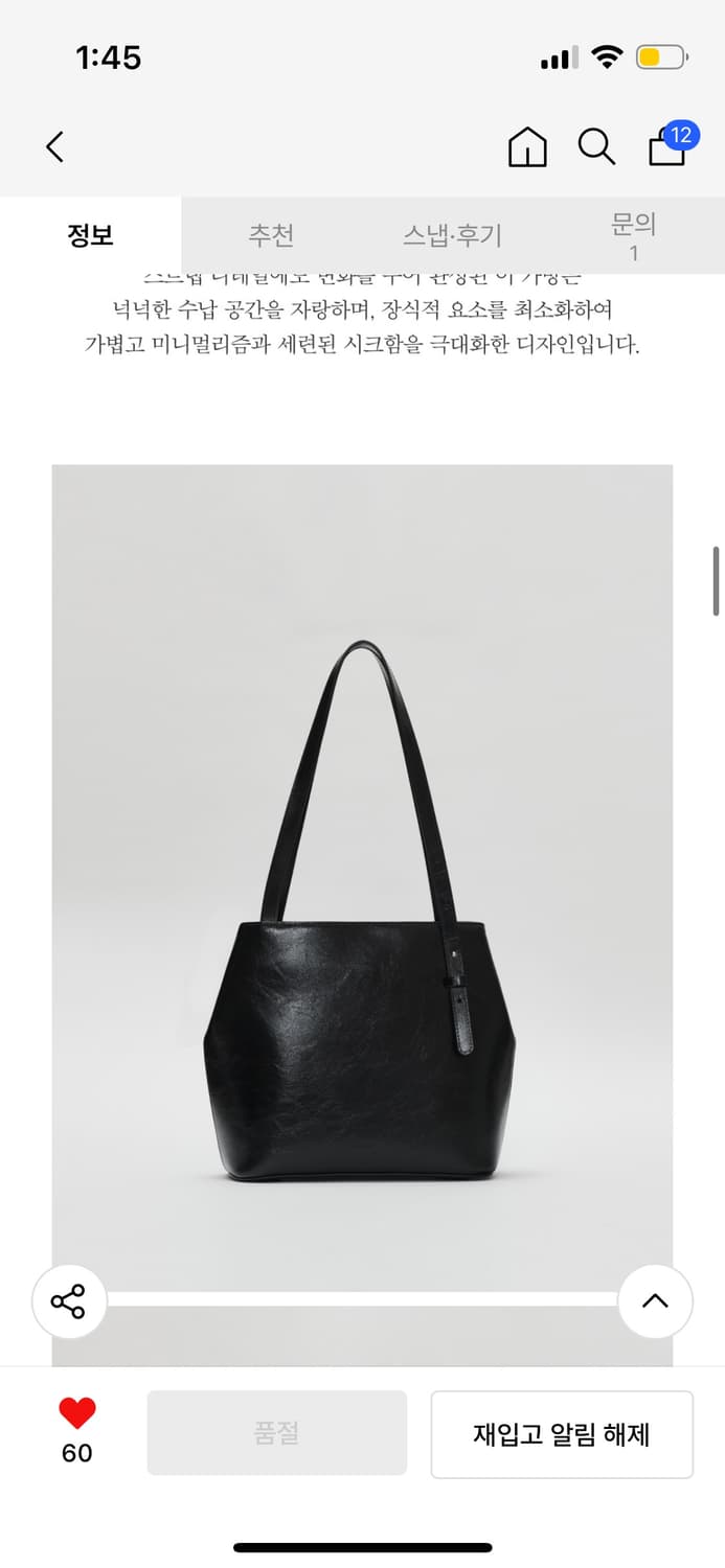 구해요))))로서울 미디움 에이라인 블랙  상품이미지1