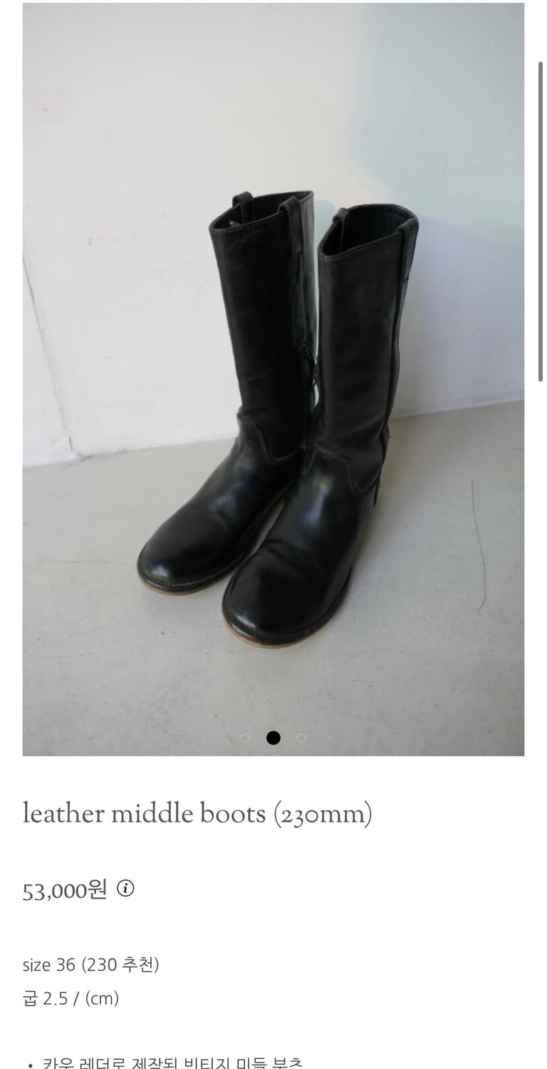 빈티지낙원 미들 부츠 36 상품이미지3