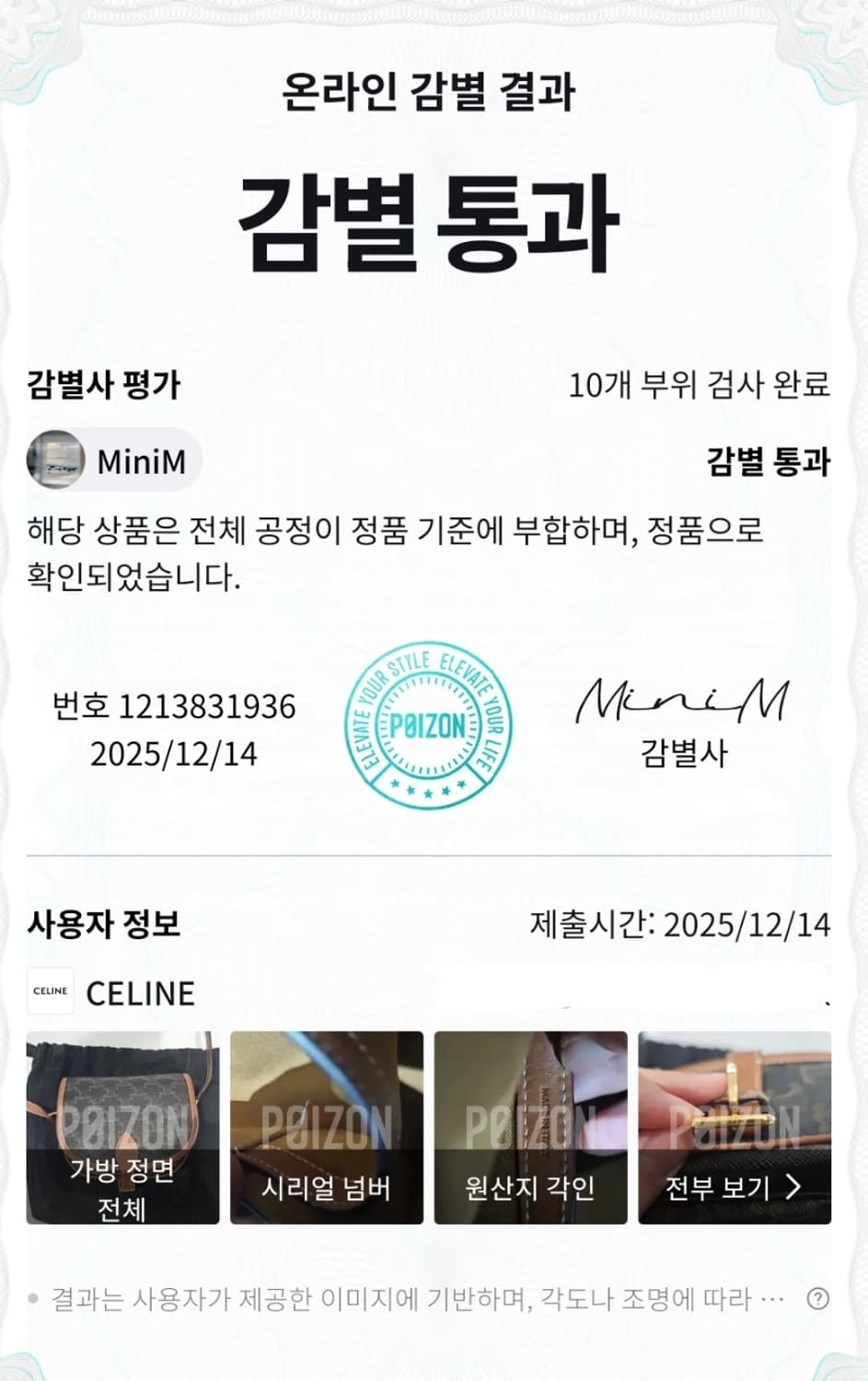 셀린느 폴코백 미디엄 상품이미지5