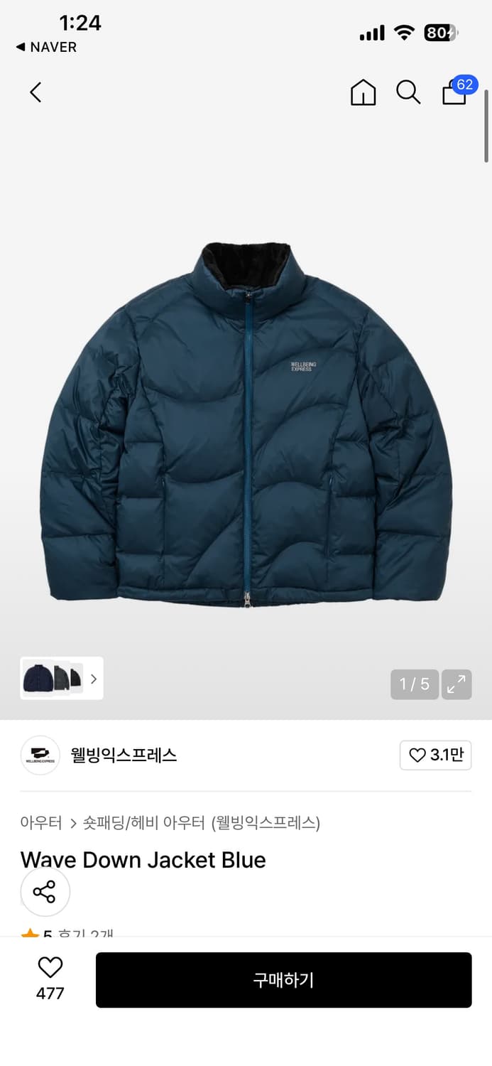 웰빙익스프레스 패딩 상품이미지2