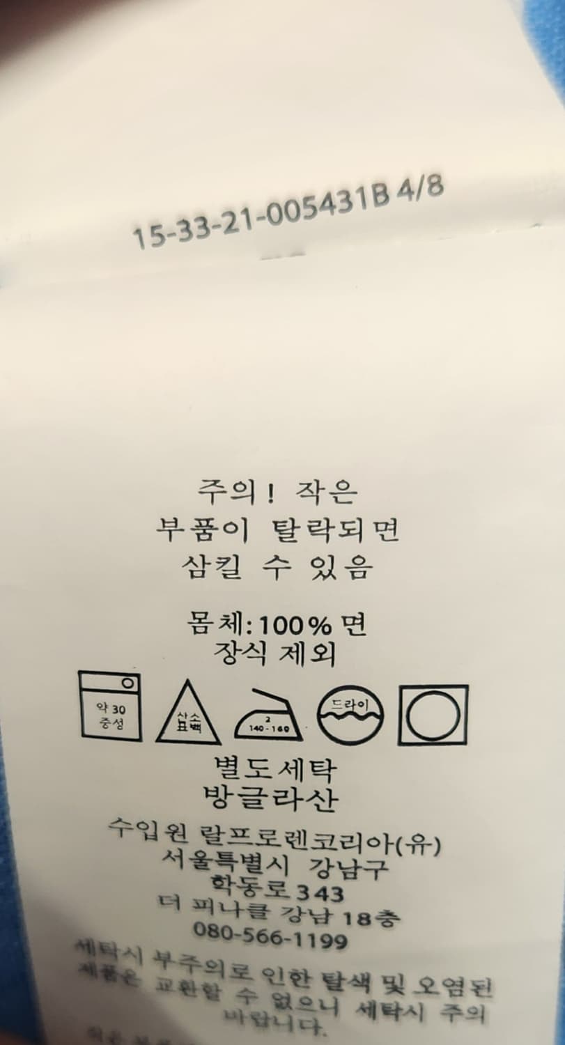 폴로랄프로렌 커스텀핏 셔츠 M 상품이미지4