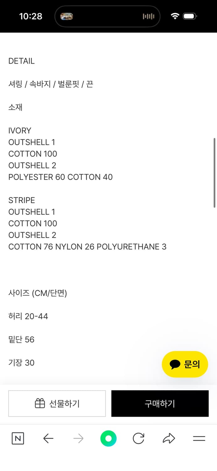 아수라 스트링 벌룬 스커트 상품이미지3
