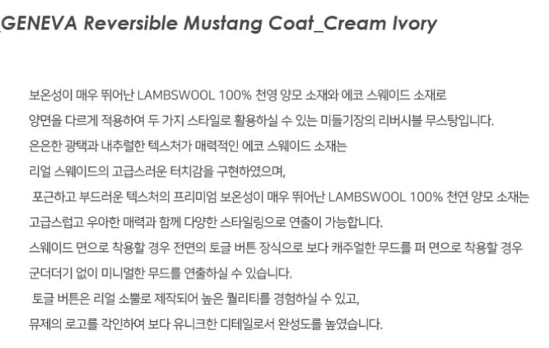 뮤제 100%램스울 리버시블 무스탕 아이보리 상품이미지6
