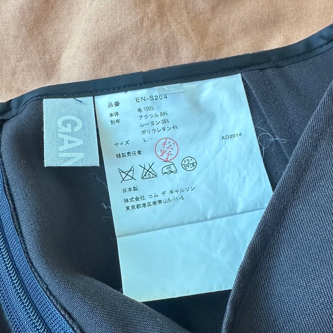 꼼데가르송 2014 간류 스커트 L 상품이미지5