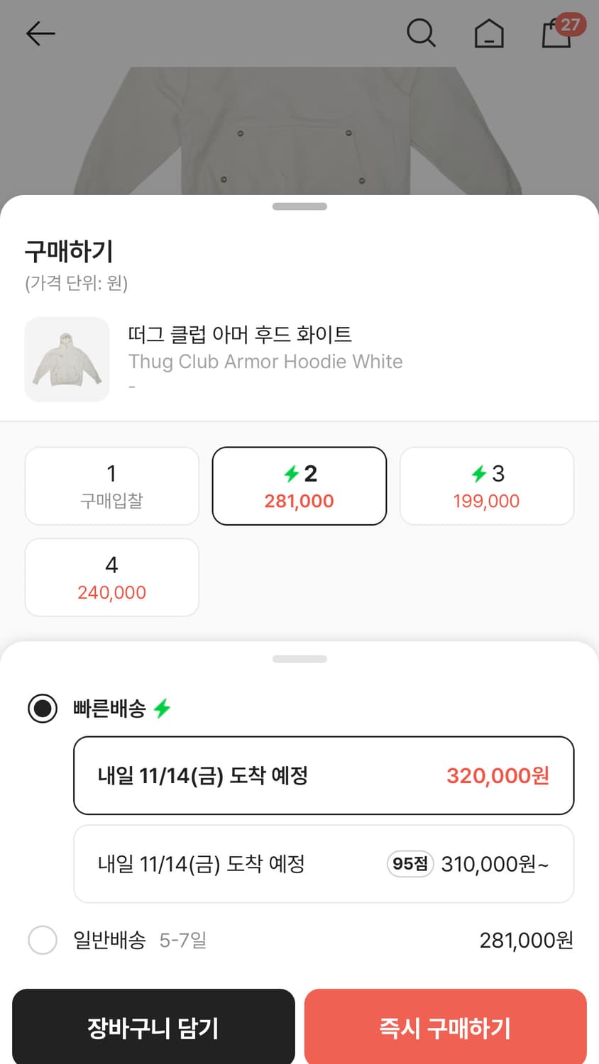 떠그클럽 thug club 아머후드 화이트  상품이미지2