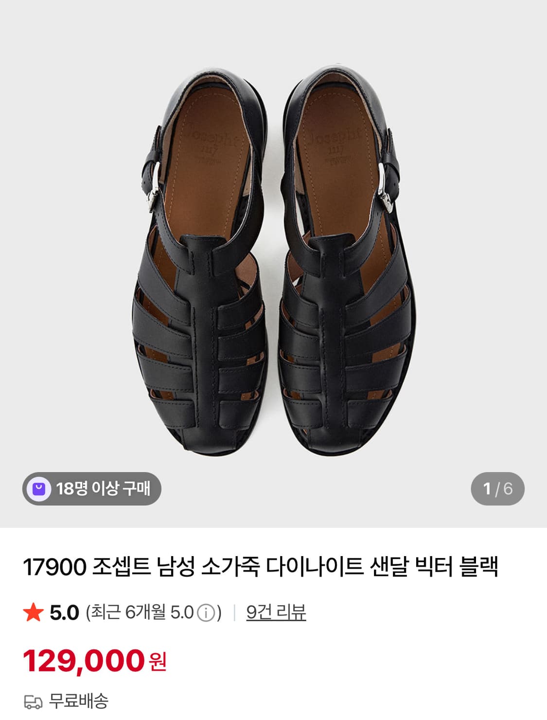 조셉트 가죽 샌들 255 상품이미지5