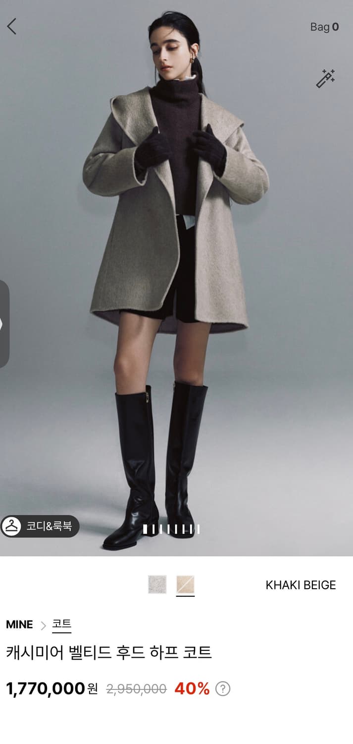 마인 캐시미어100 코트 상품이미지1