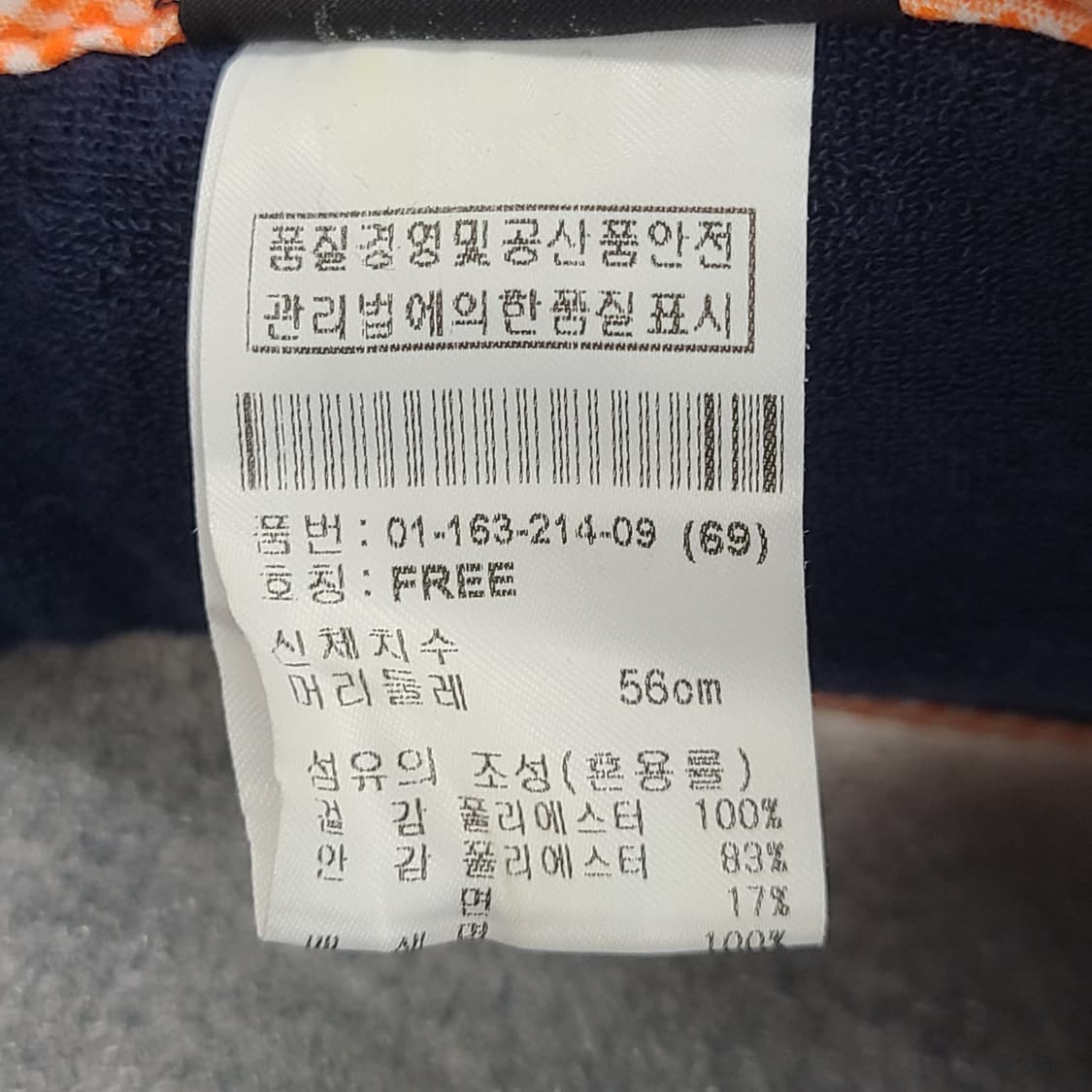 보그너 여성용 썬캡 네이비 56cm 상품이미지8