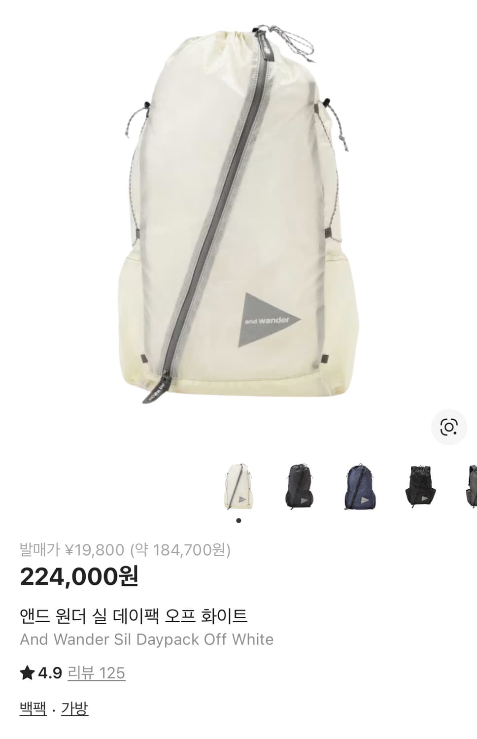 앤드원더 실데이팩 오프화이트 상품이미지2