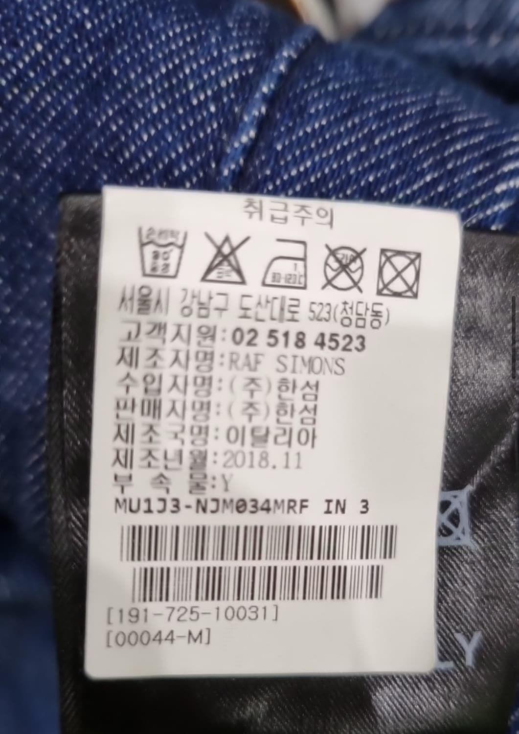 [M] 라프시몬스 프린트 데님 셔츠 자켓 punkette 상품이미지3