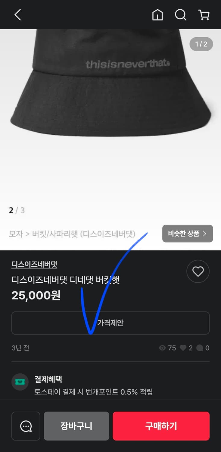 디스이즈네버댓 블랙 버킷햇 모자 벙거지 상품이미지4