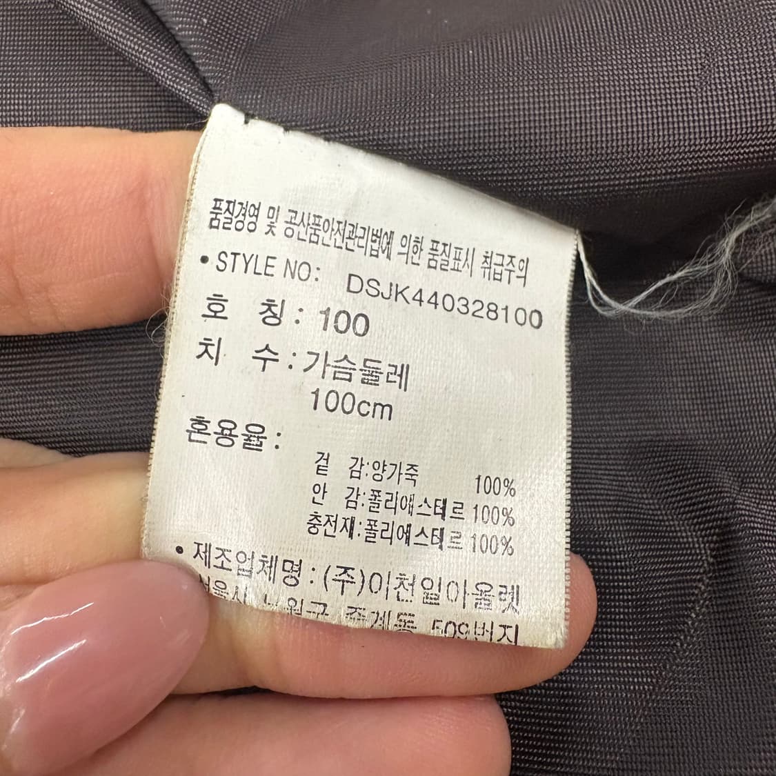 [정품/100] Dayson 데이슨 브라운 양가죽 자켓 b19 상품이미지7