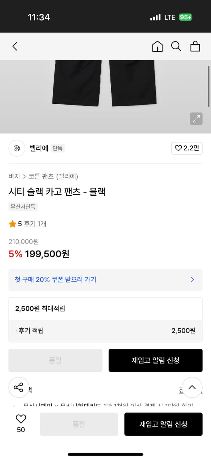 벨리에 시티 카고 슬랙 팬츠 상품이미지2