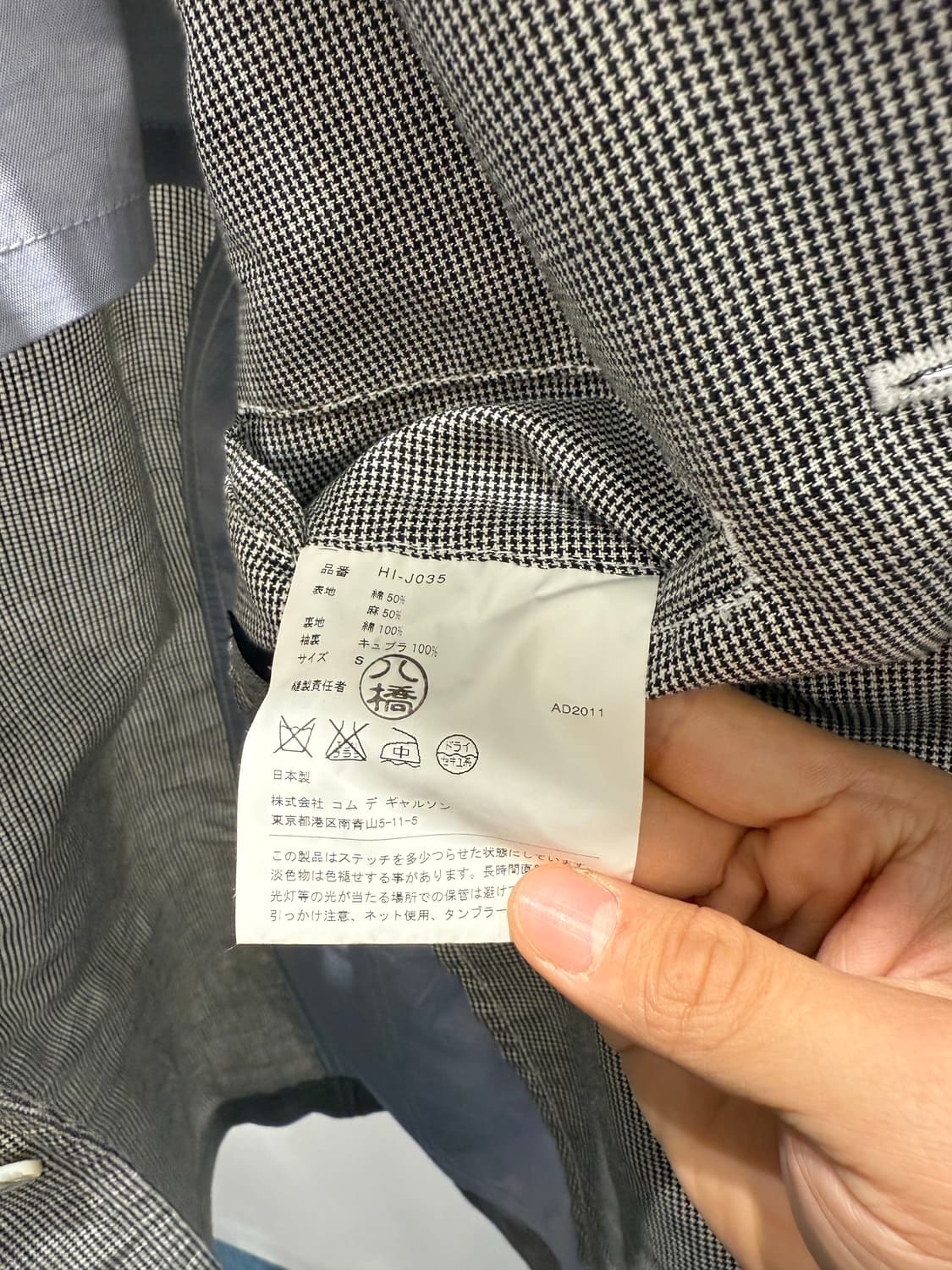 꼼데가르송 옴므 하운드체크 자켓 AD2011 상품이미지5