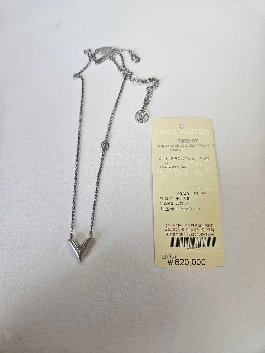루이비통 에센셜 v 팔라듐 목걸이 상품이미지1
