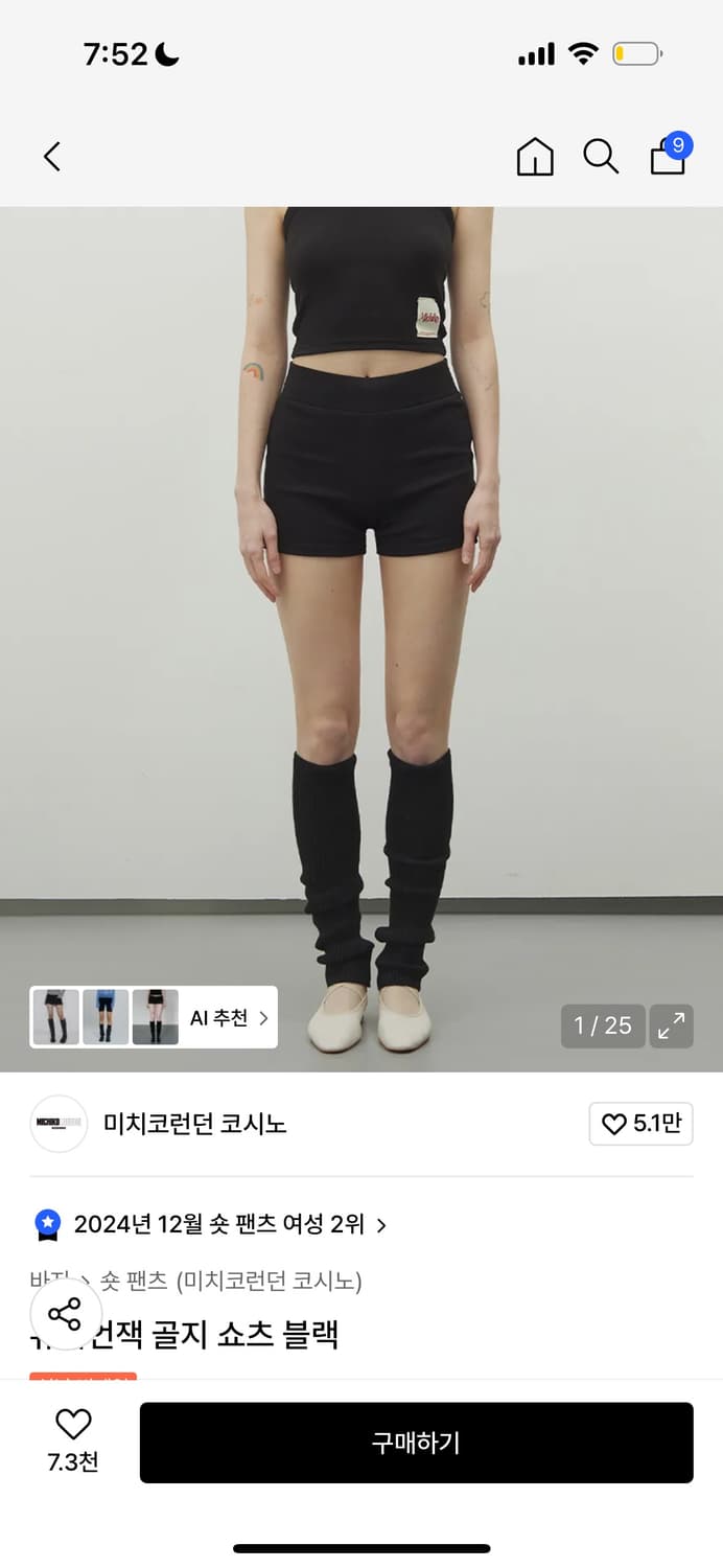 미치코 런던 골지 쇼츠 M  상품이미지1