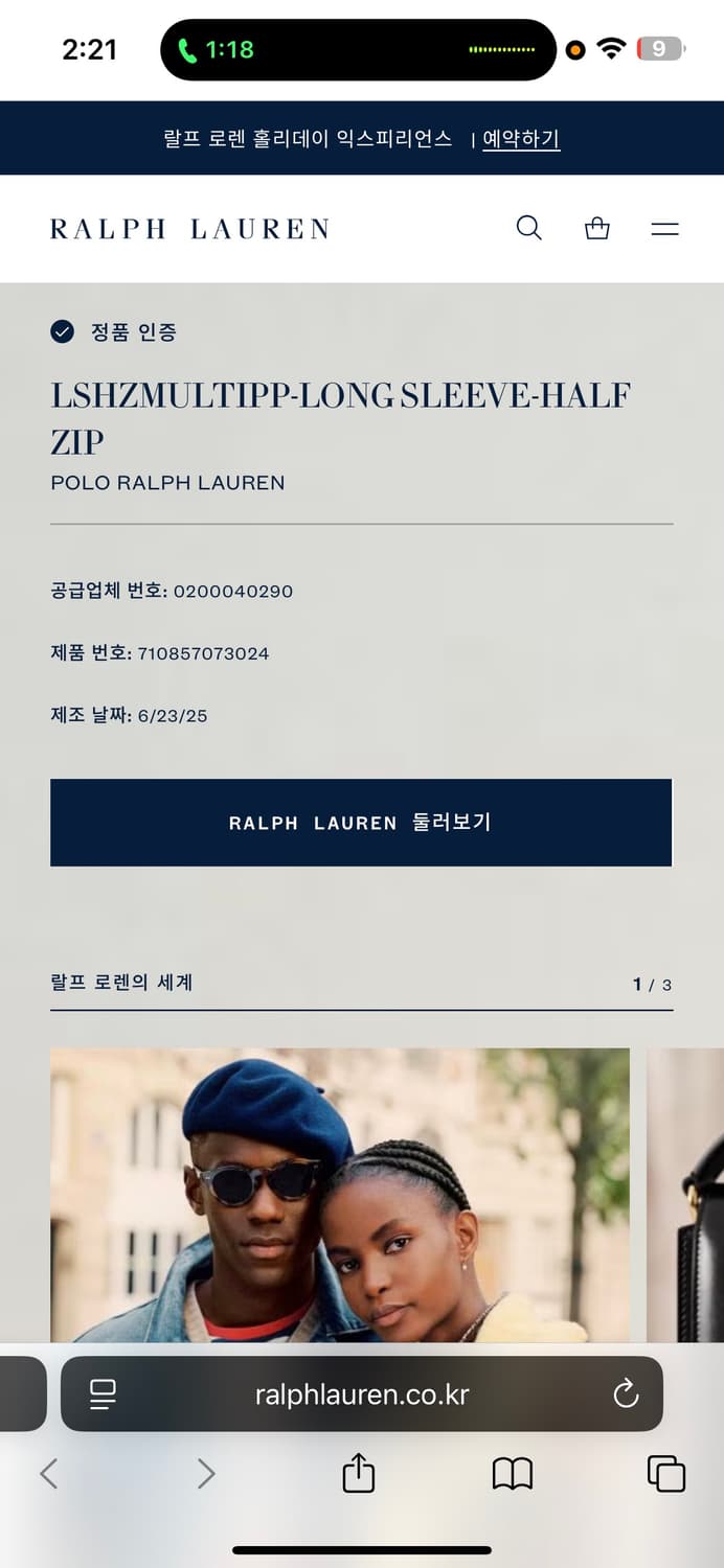 폴로랄프로렌 하프집업 그린  M(100) 상품이미지6