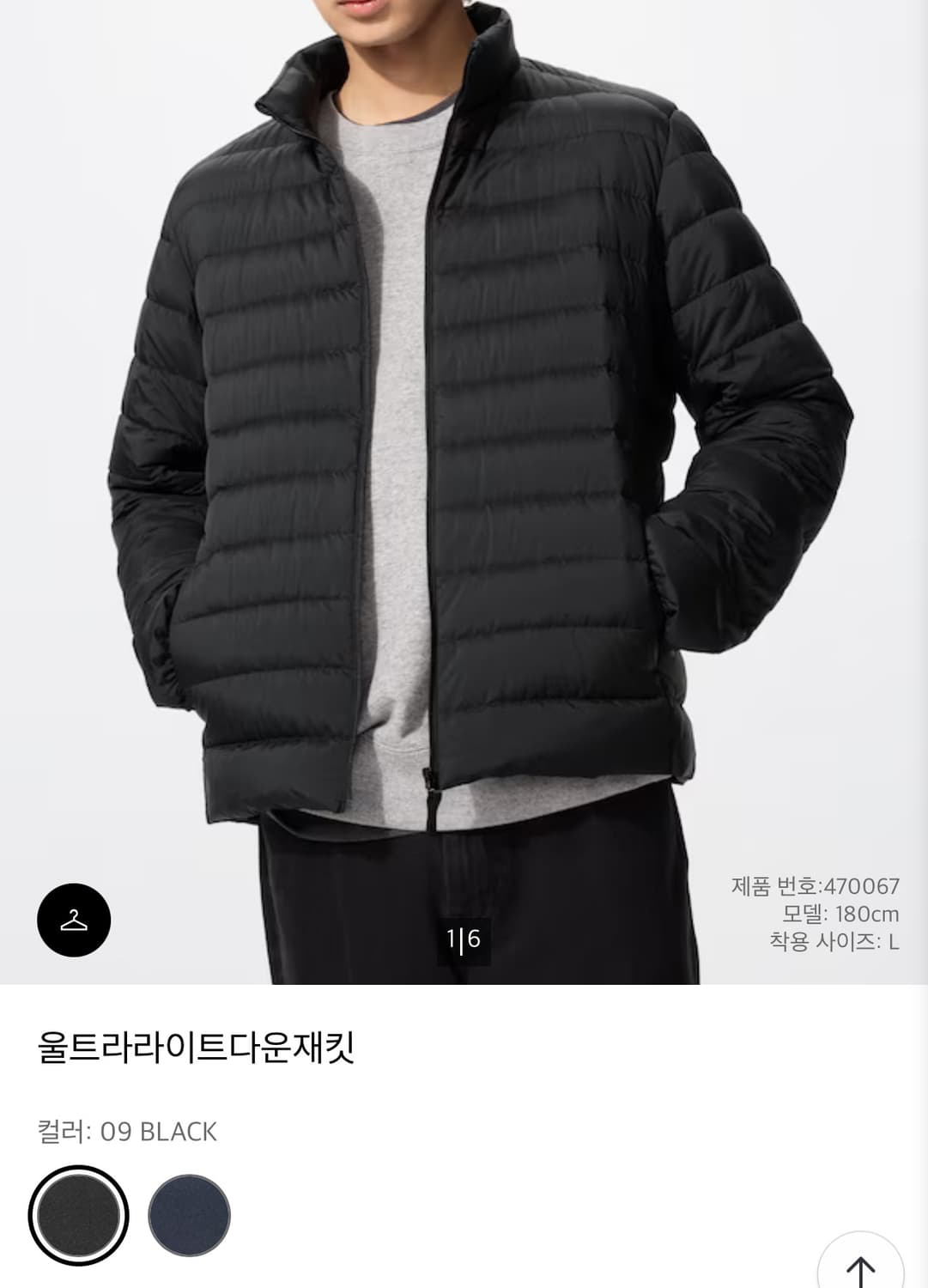 유니클로 울트라 라이트 다운 재킷  상품이미지1