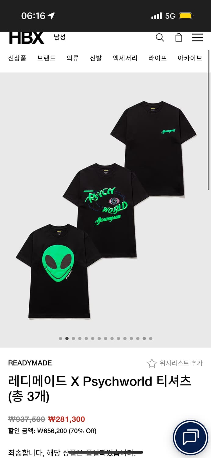 Readymade x Psychworld 티셔츠 상품이미지8