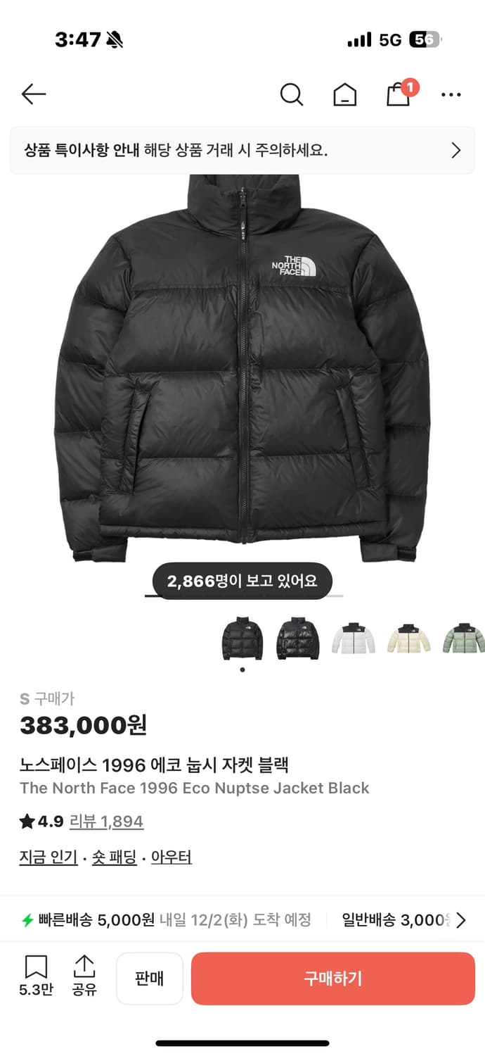 노스페이스 1996 에코 눕시 자켓 블랙 / S (90) 상품이미지1