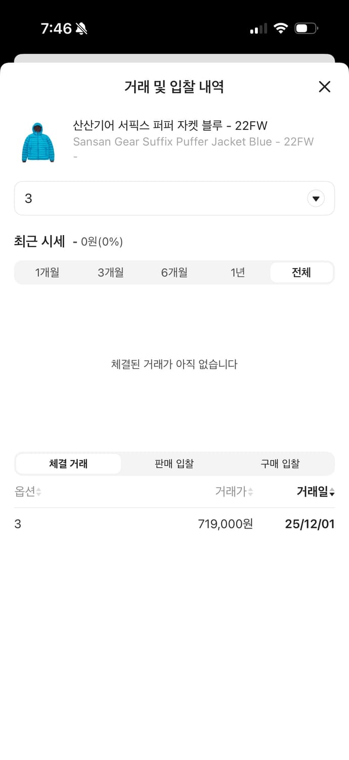 산산기어 경량패딩 상품이미지1