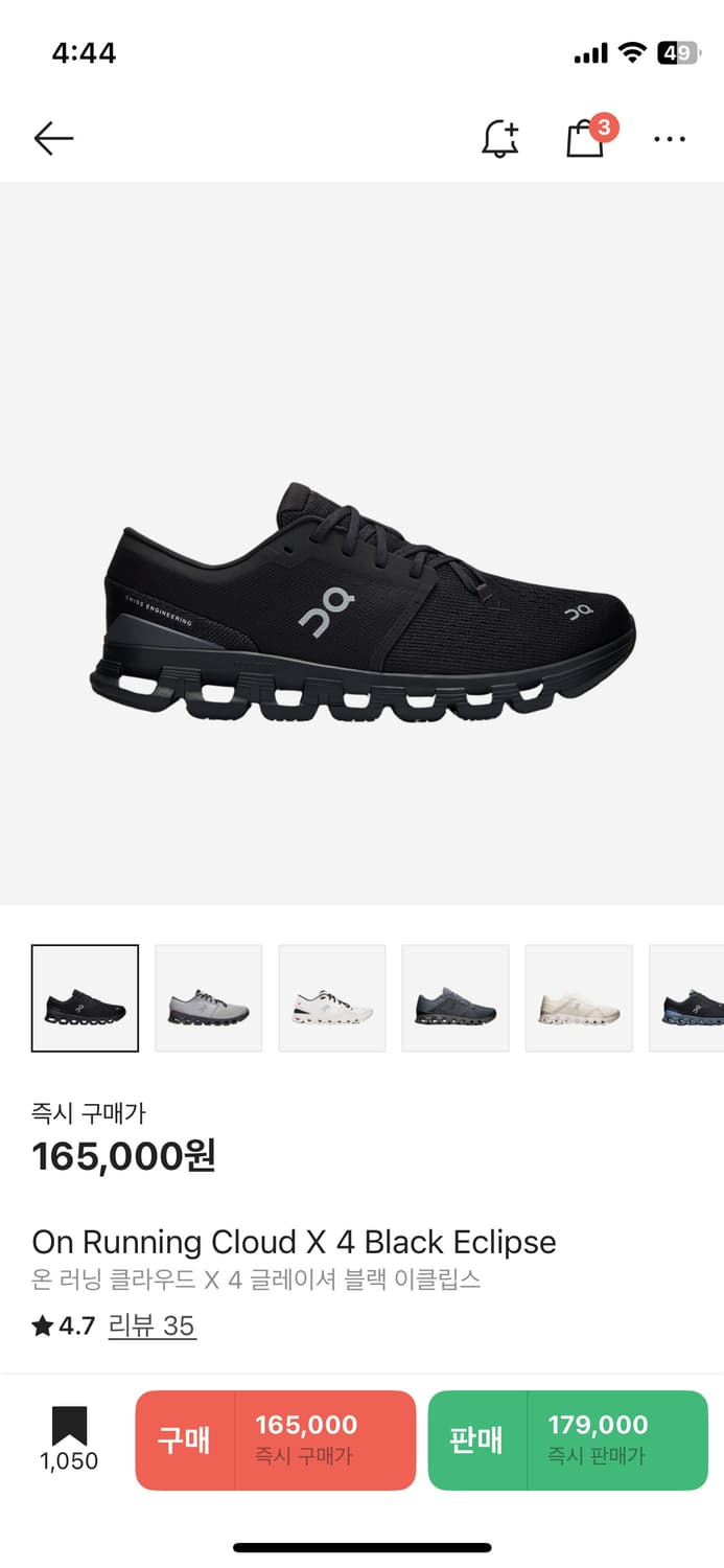온러닝 클라우드 x4 280 판매합니다 상품이미지1