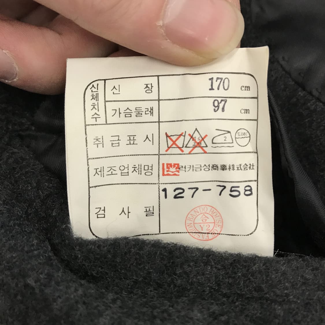 제이프레스 J.PRESS 90s 울100프로 롱코트 [97-170] 상품이미지6