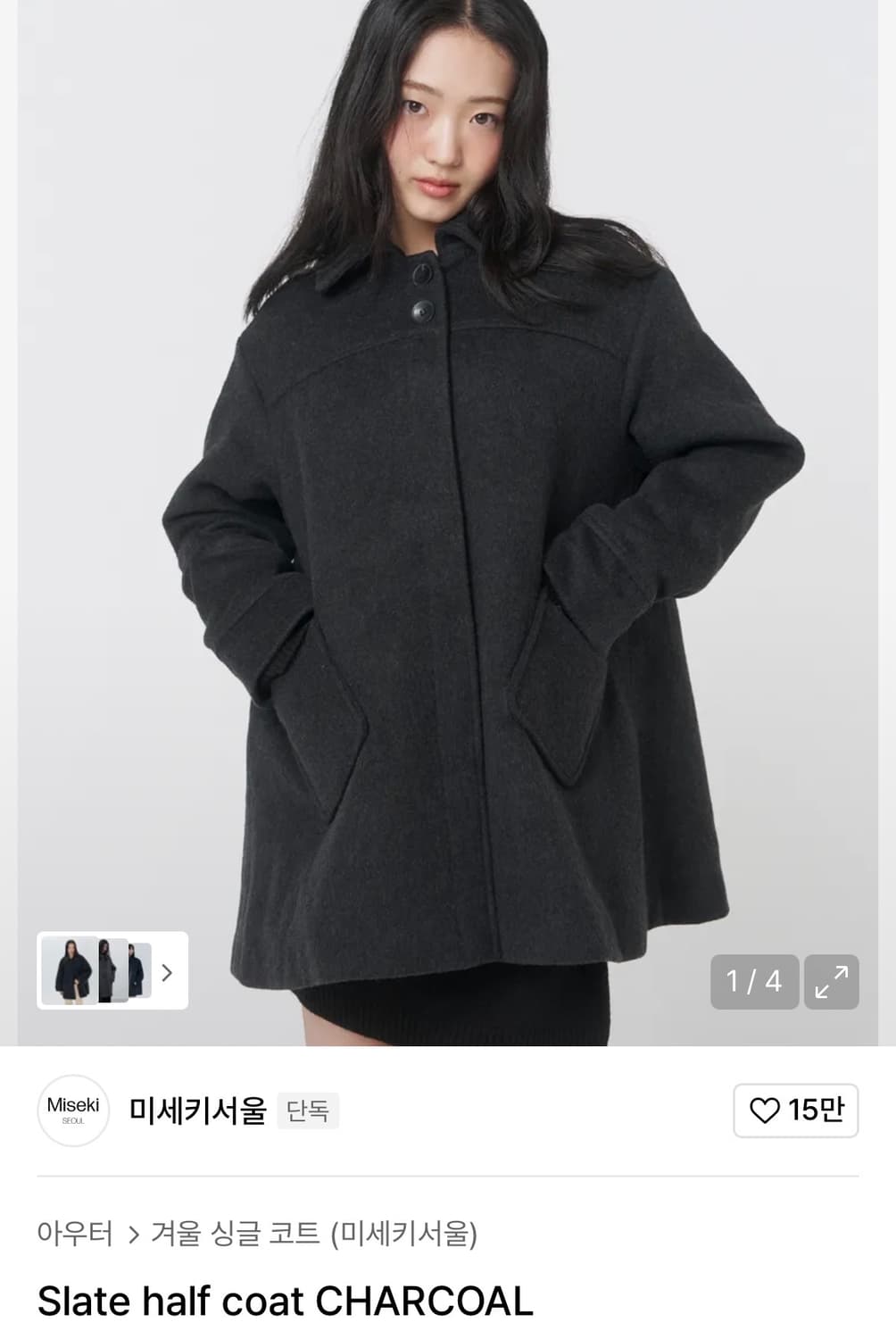 미세키서울 Slate half coat 차콜 상품이미지1