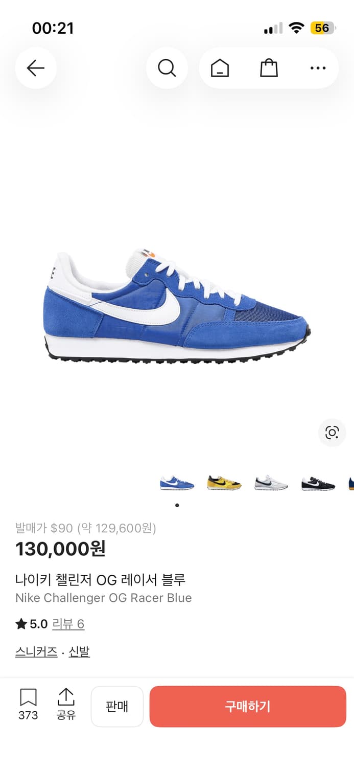 나이키 챌린저 OG 블루 CW7645-403 270 상품이미지1