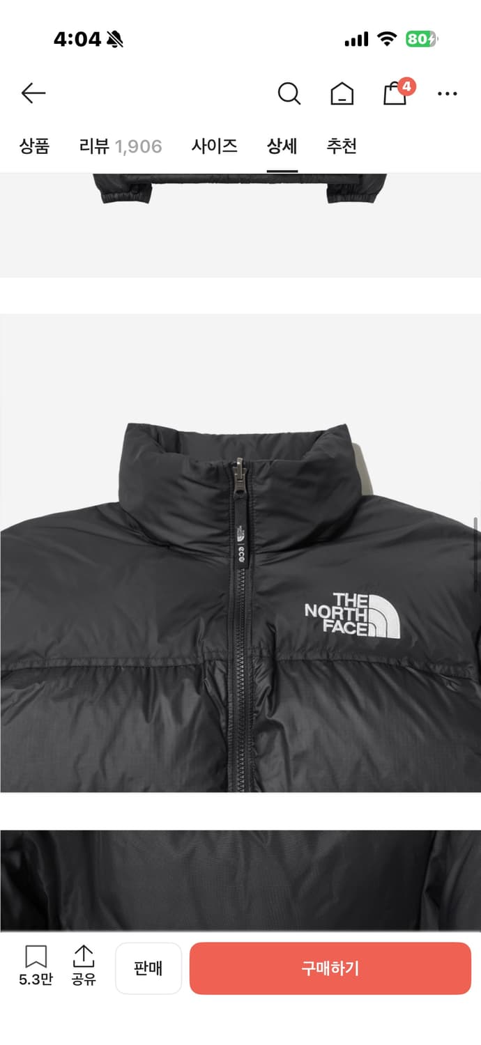 노스페이스 1996 에코 눕시 자켓 블랙 L사이즈 상품이미지1