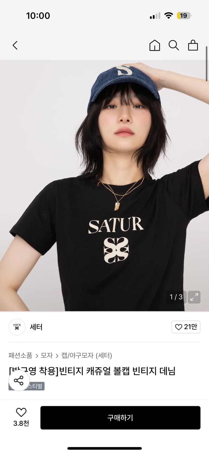 세터 캐쥬얼 볼캡 빈티지 데님 상품이미지5