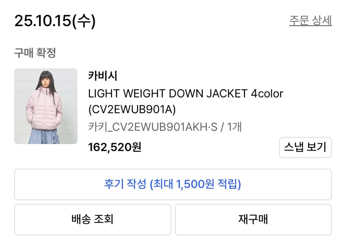 카비시 경량패딩 카키 S 새상품 팝니당 상품이미지2