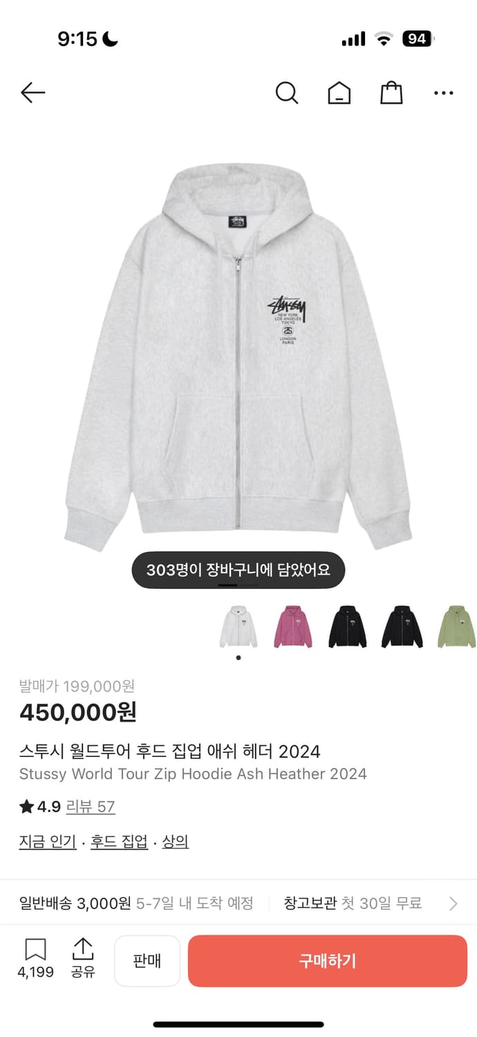 스투시 월드투어 후드집업 상품이미지5