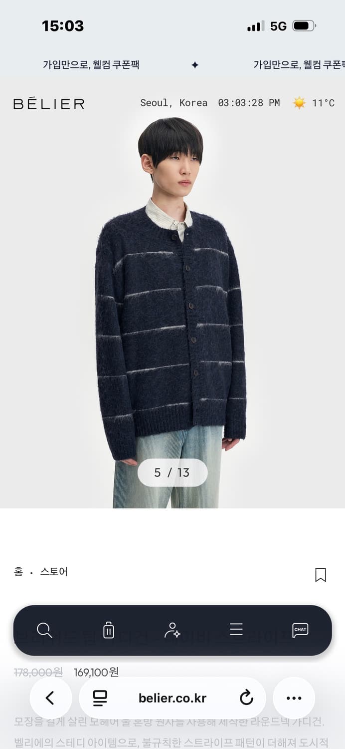 BELIER 브러쉬드 탐 가디건 상품이미지1