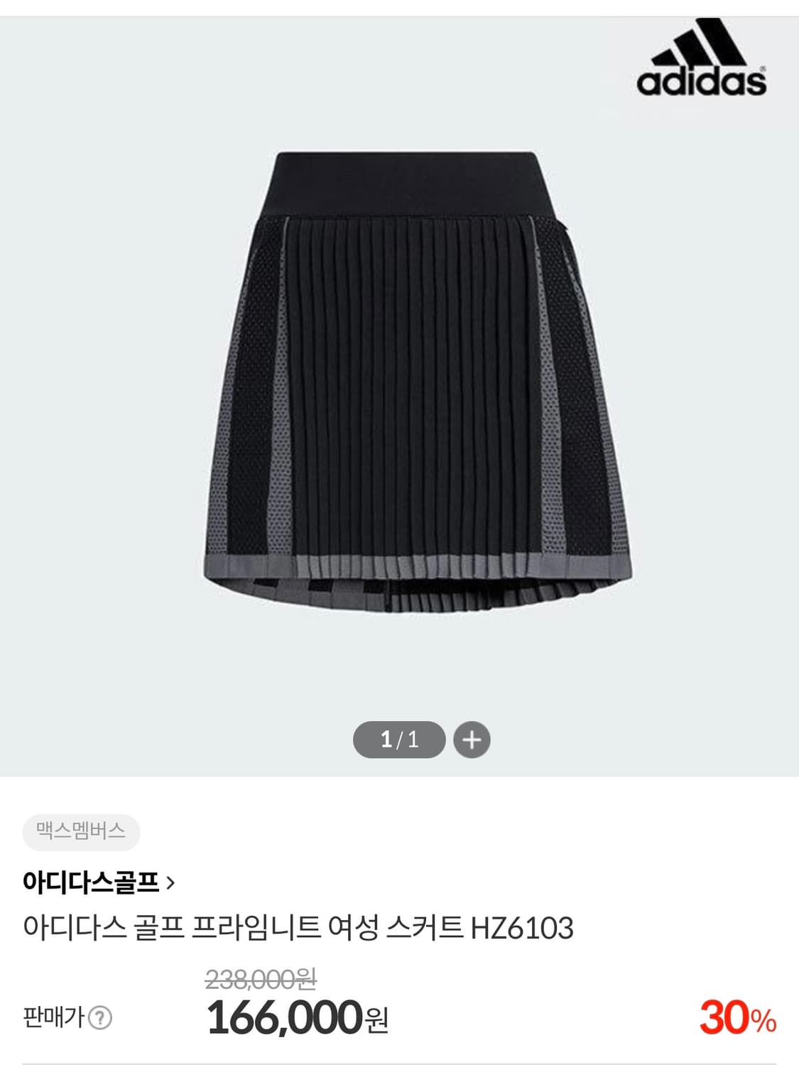[새상품] 아디다스 프라임니트 스커트  상품이미지6