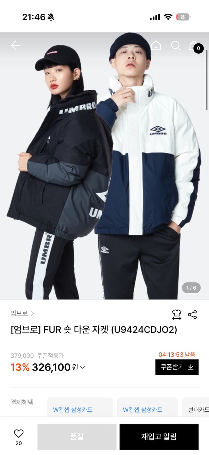 엄브로 패딩 100 상품이미지2