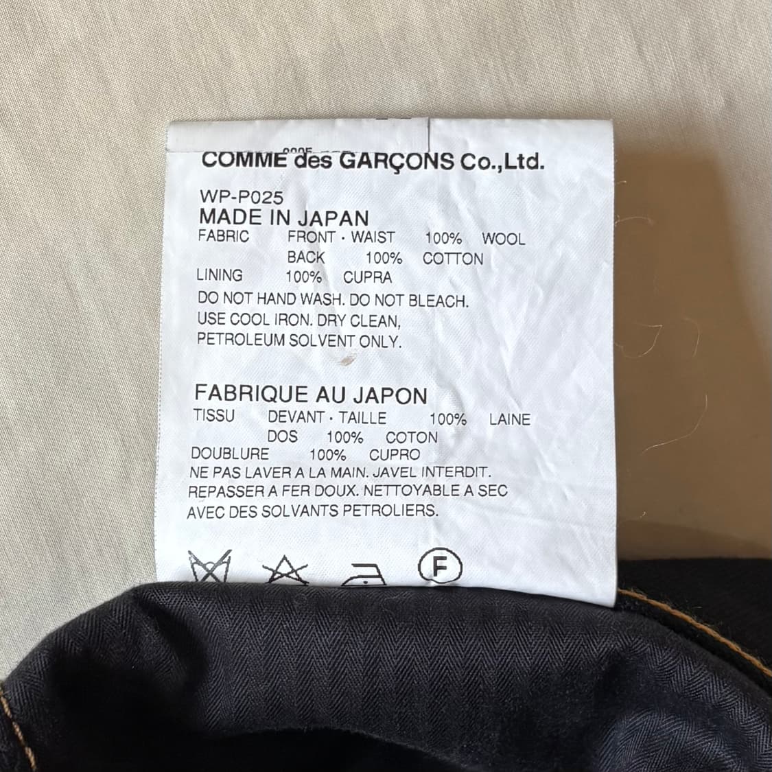 [33] 준야 와타나베 꼼데가르송 신치백 울 셀비지 데님 상품이미지8