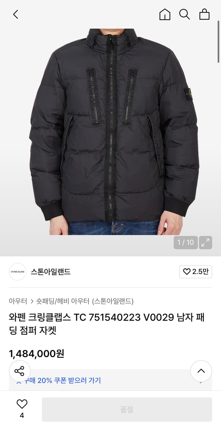 스톤아일랜드 패딩 상품이미지7