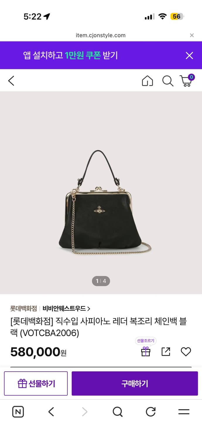 비비안웨스트우드 사피아노 복조리백  상품이미지4